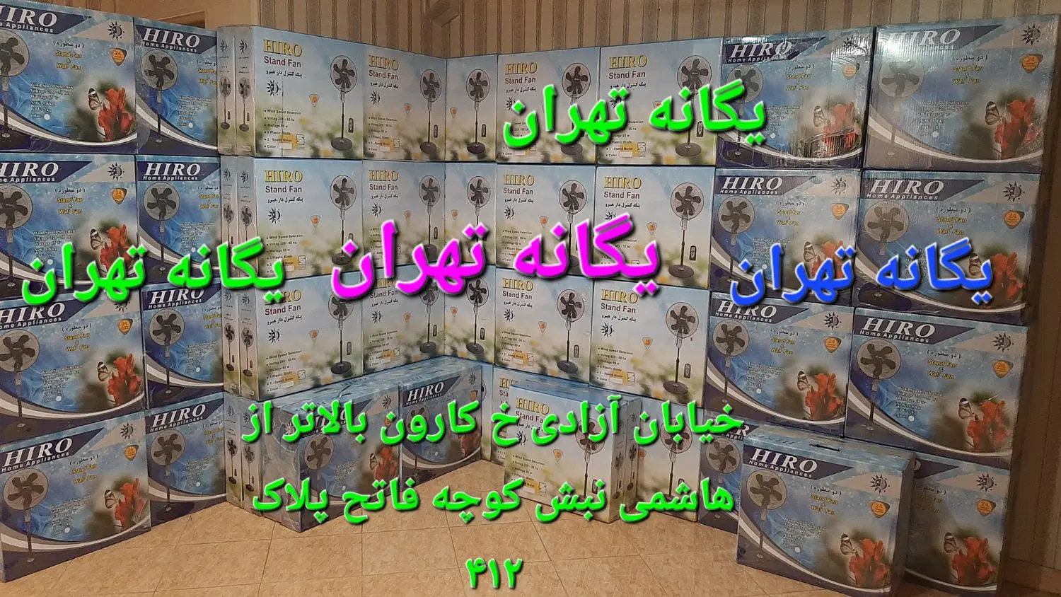 پنکه ایستاده رومیزی دیواری تنوع دنیای پنکه STG45|پنکه و تصفیهکنندهٔ هوا|تهران, جیحون|دیوار