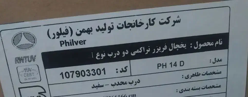 یخچال نو|یخچال و فریزر|مشهد, شهرک شهید باهنر|دیوار