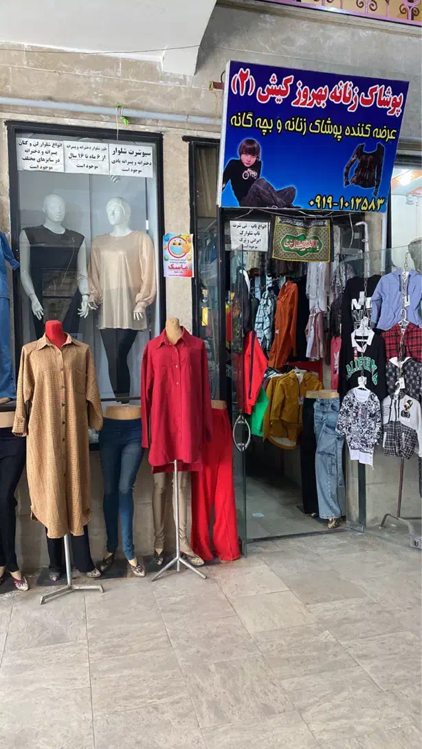 فروش مغازه ۱۸ متری|فروش مغازه و غرفه|فیروزکوه, |دیوار