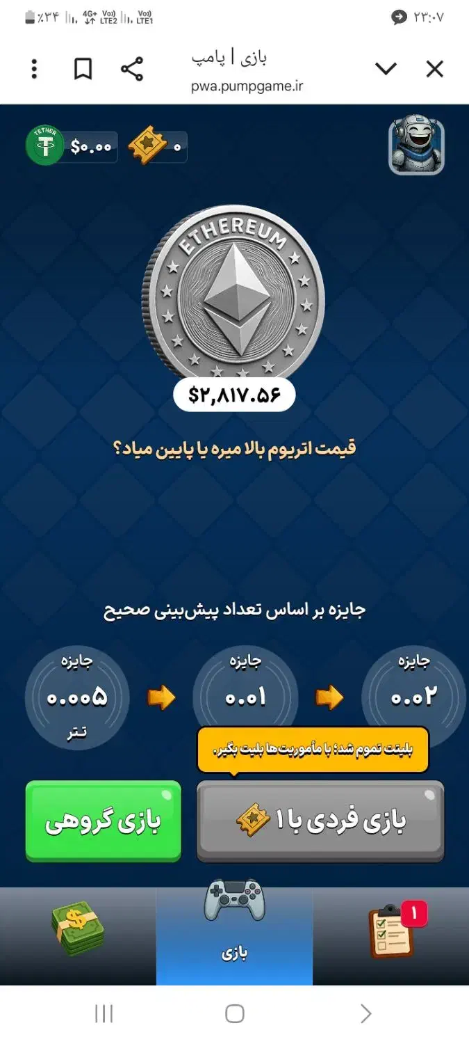 پامپ|کنسول، بازی ویدئویی و آنلاین|مشهد, تبادکان|دیوار