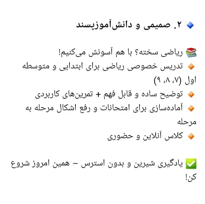 تدریس خصوصی ریاضی وتقویتی|خدمات آموزشی|شاهین دژ, |دیوار