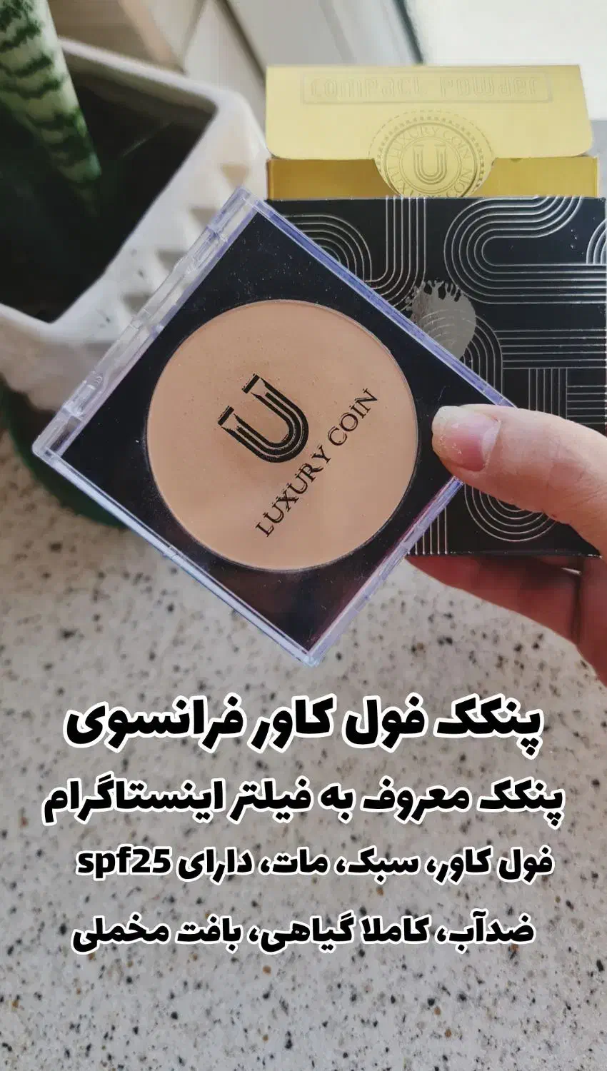 پنکک فول کاور فرانسوی|آرایشی، بهداشتی، درمانی|تهران, یوسف‌آباد|دیوار