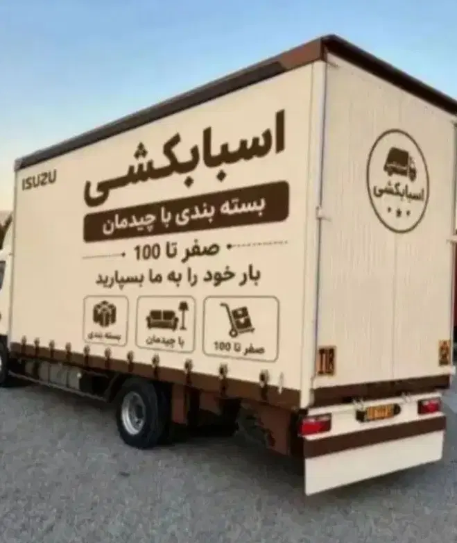 حجت بار/حمل اثاثیه/ اسبابکشی/سراسری|خدمات حمل و نقل|مشهد, شهرک لشکر (شهرک غرب)|دیوار