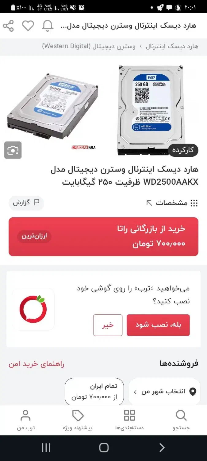لوازم جانبی|قطعات و لوازم جانبی رایانه|کرمانشاه, |دیوار