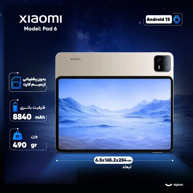 Xiaomi pad 6|تبلت|کاشان, امیرکبیر|دیوار
