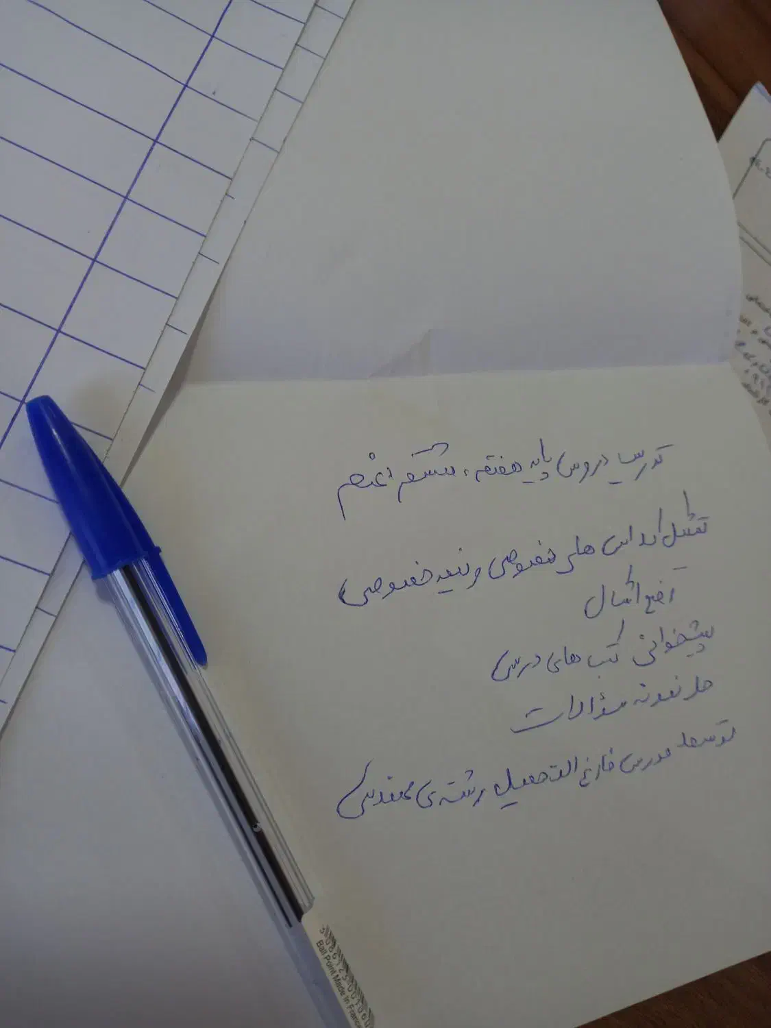 آمو،ش خصوصی دروس پایه هفتم ، هشتم ، نهم|خدمات آموزشی|ارومیه, |دیوار