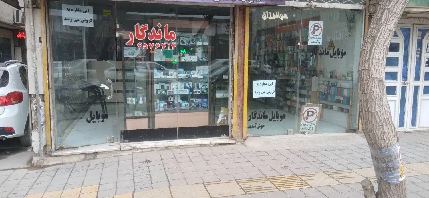 رهن واجاره|اجارهٔ مغازه و غرفه|مشهد, نوید|دیوار