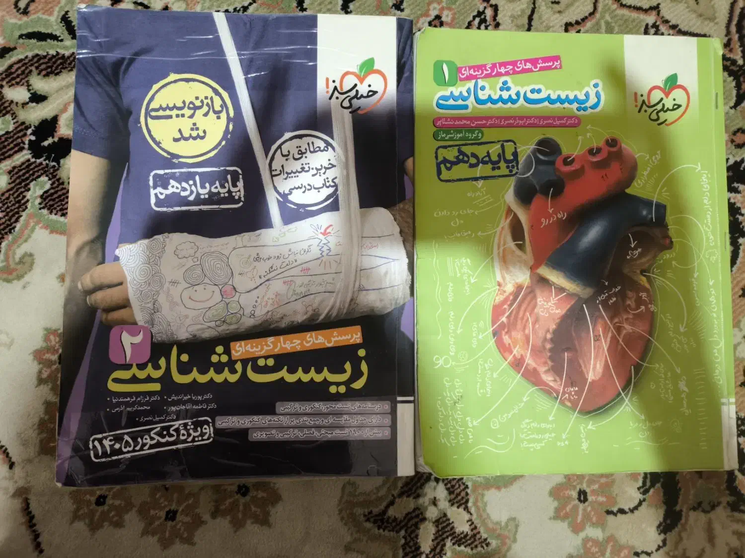 زیست شناسی پایه|کتاب و مجله آموزشی|تربت‌حیدریه, مظفریه|دیوار