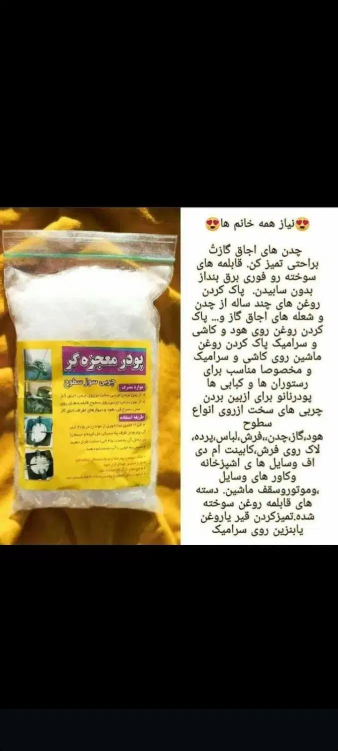 پودرزعفران وپودر معجزه|خوردنی و آشامیدنی|بوشهر, |دیوار