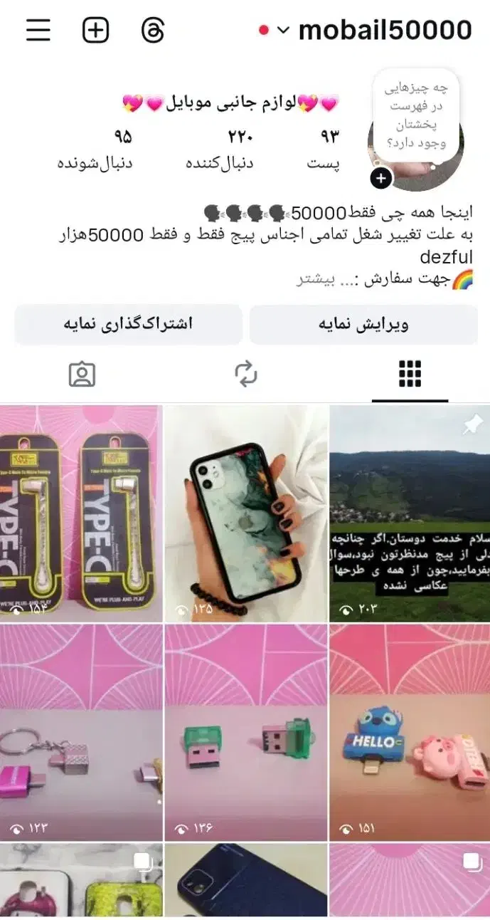 لوازم جانبی موبایل|لوازم جانبی موبایل و تبلت|دزفول, |دیوار