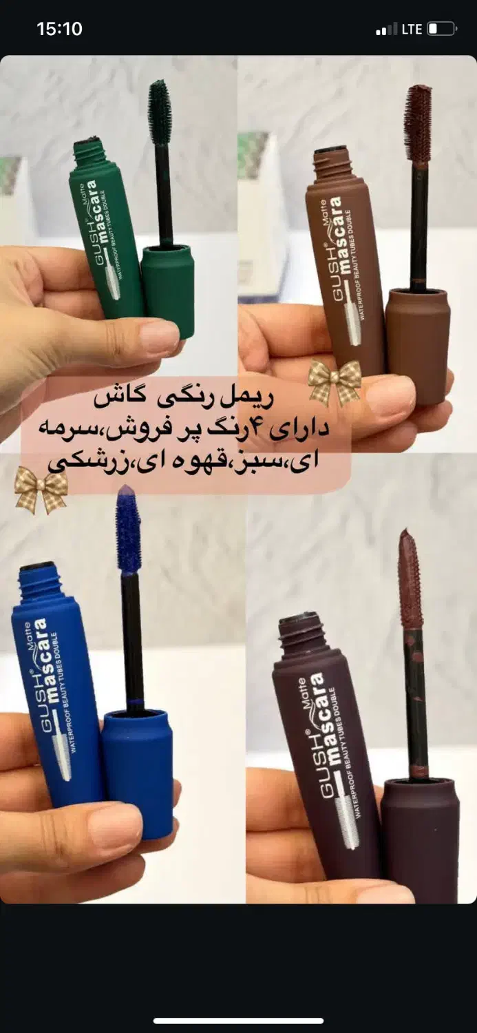 آرایشی و مراقبتی پوست و مو|آرایشی، بهداشتی، درمانی|اهواز, شهرک الهیه|دیوار