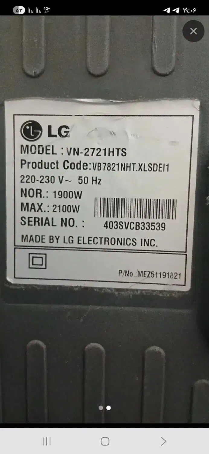 جاروبرقی ۲۱۰۰وات الجی موتورسالم|جاروبرقی، جارو شارژی، بخارشو|فردوسیه, |دیوار