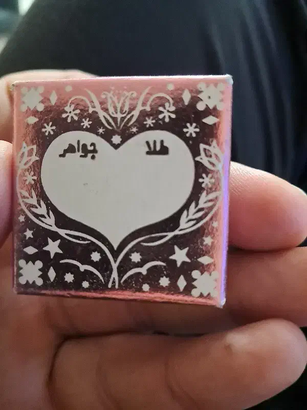 سویچ ۲۰۶ گمشده|اشیا|بیجار, |دیوار