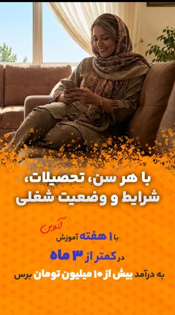 درآمد میخوای|استخدام رایانه و فناوری اطلاعات|زرندیه, |دیوار