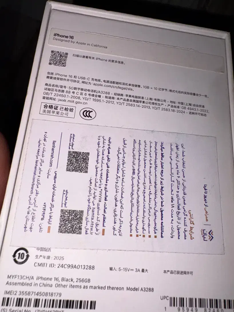 16 normal 256 Dual2 simآیفون|موبایل|تهران, آبشار|دیوار