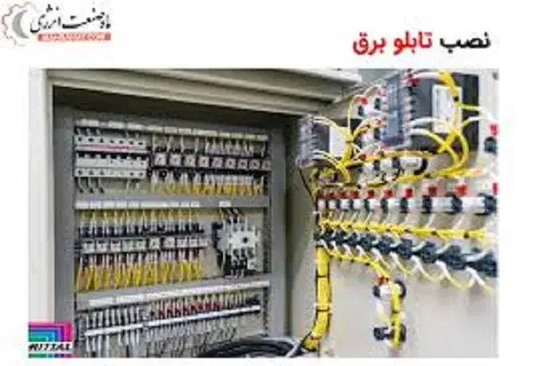 برقکارصنعتی تابلو برق ، برق کار درایو و موتور برق|خدمات پیشه و مهارت|اهواز, نبوت|دیوار