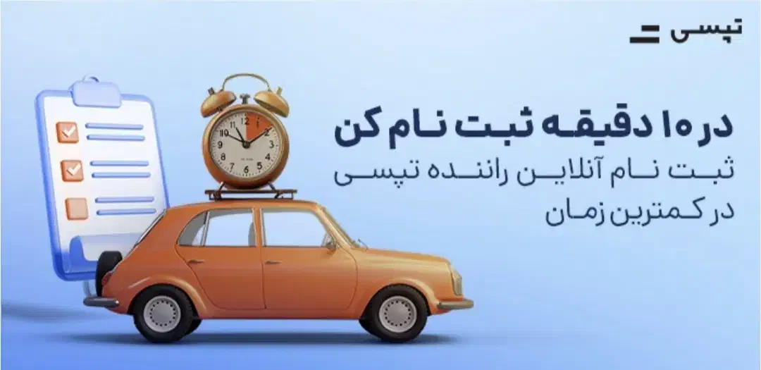 پاداش تپسی|کارت هدیه و تخفیف|شیراز, تحویلی|دیوار