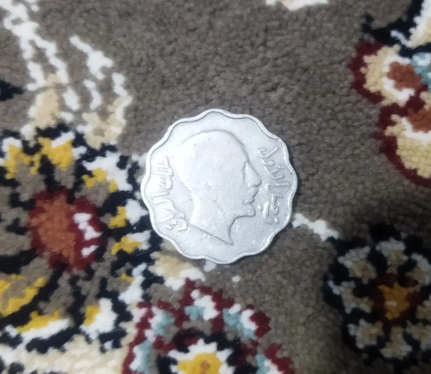 سکه قدیمی عراقی شاه فیصل|کلکسیون سکه، تمبر، اسکناس|رودهن, |دیوار