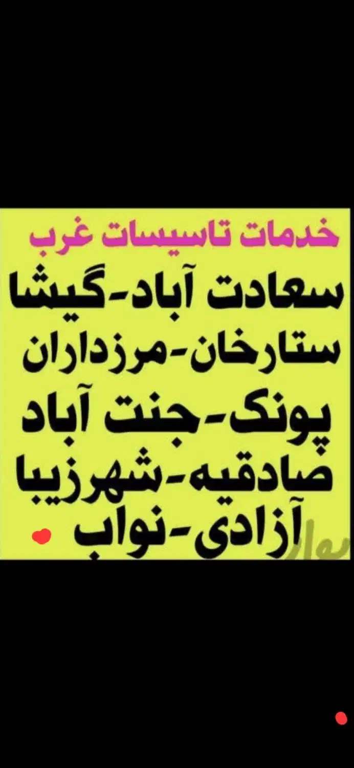 لوله کشی گاز آب شوفاژ موتورخانه مشعل پمپ|خدمات پیشه و مهارت|تهران, مرزداران|دیوار