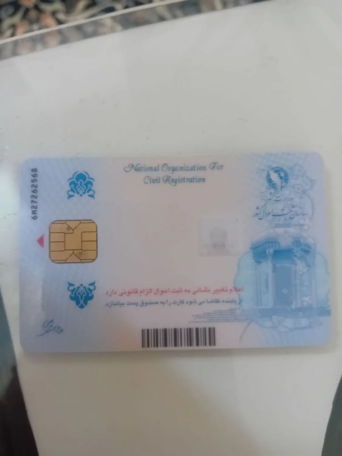 کمشده|اشیا|سهند, |دیوار