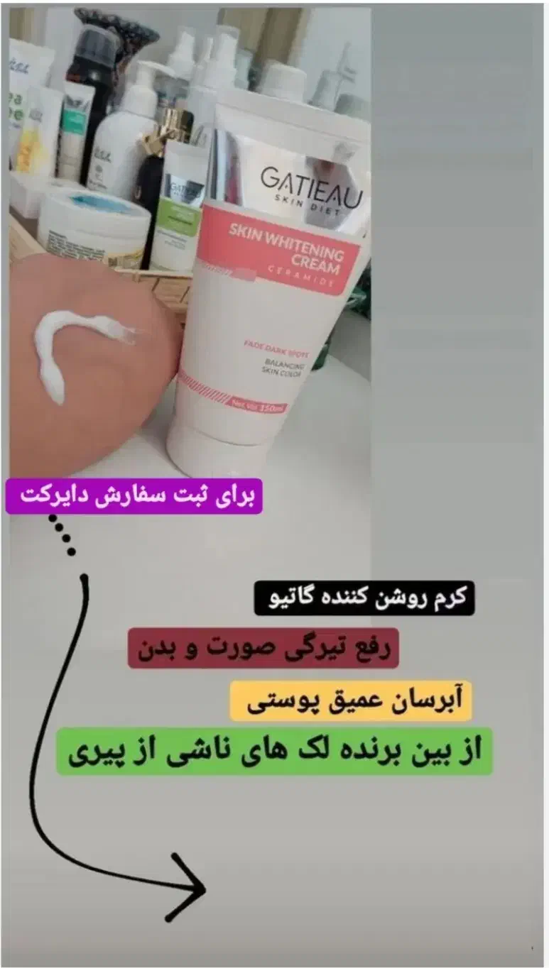 تیرگی هاتو نابودکن|آرایشی، بهداشتی، درمانی|کلاله, |دیوار