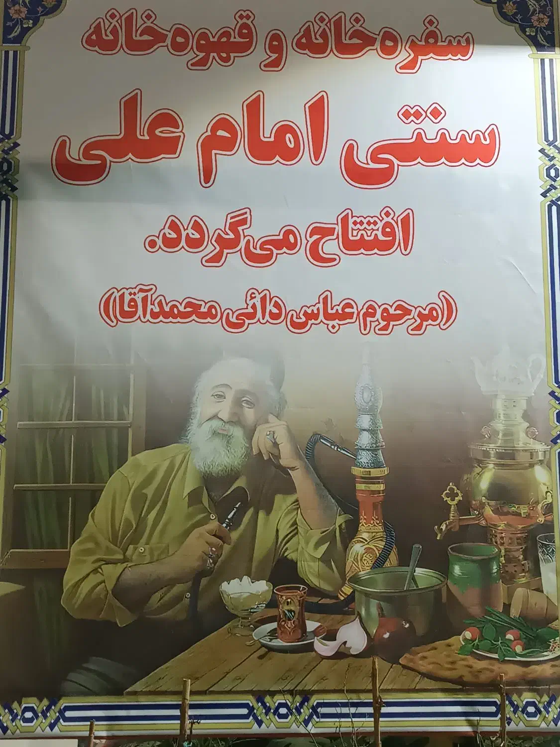 استخدام کارگر سفره خانه|استخدام خدمات فروشگاه و رستوران|ری, هاشم‌آباد|دیوار