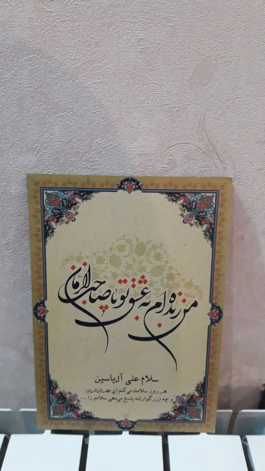 تابلو|تابلو، نقاشی، عکس|تبریز, |دیوار