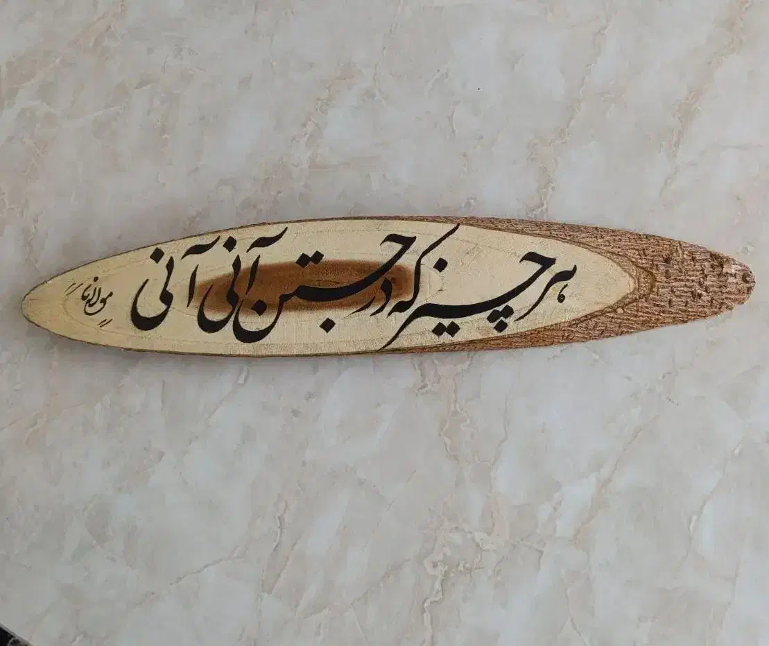 تابلو نقاشی چوبی کلکسیونی|تابلو، نقاشی، عکس|تهران, خاوران|دیوار