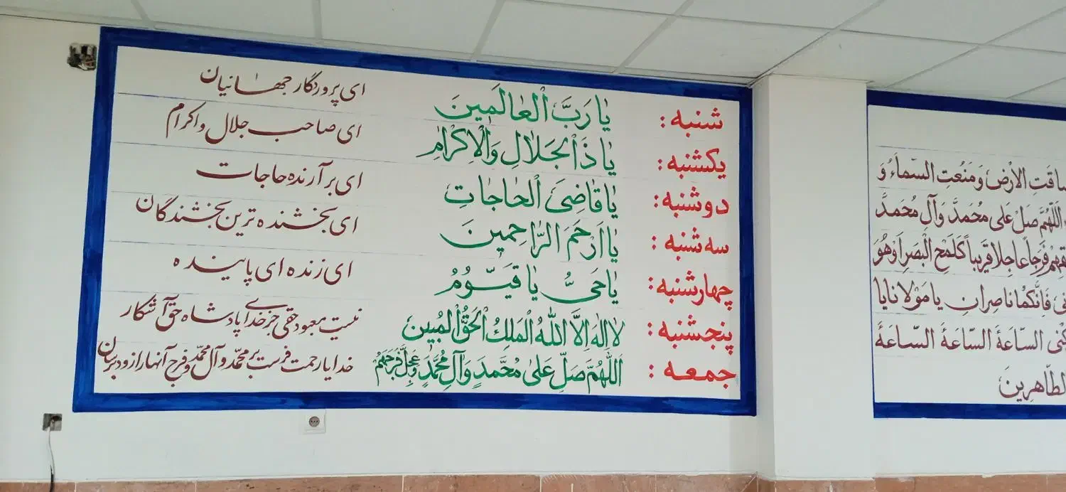 اجرای دیوار نویسی ،زیباسازی،طراحی و نقاشی،مهدکودک|خدمات پیشه و مهارت|نورآباد, |دیوار