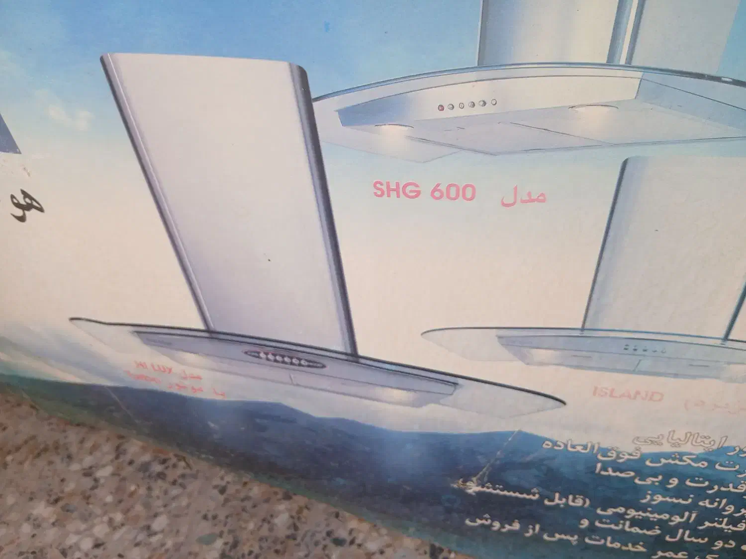 ملزومات آشپزخانه ایی|آبگرمکن، پکیج، شوفاژ|شهرکرد, |دیوار