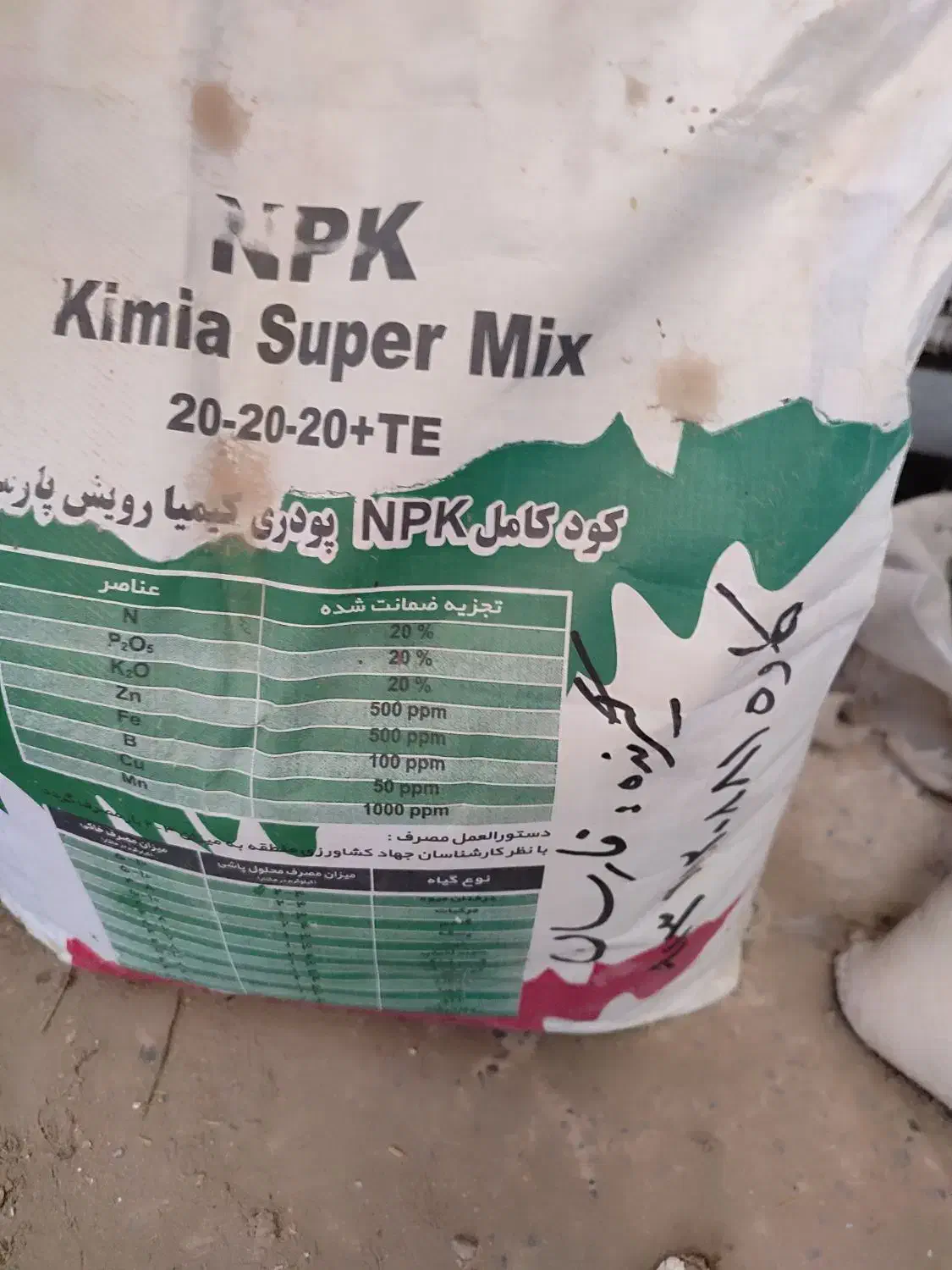 کود شیمیایی اوره و تقویتی Npk و Nobel و بذر نخود|گل و گیاه طبیعی|فارسان, |دیوار