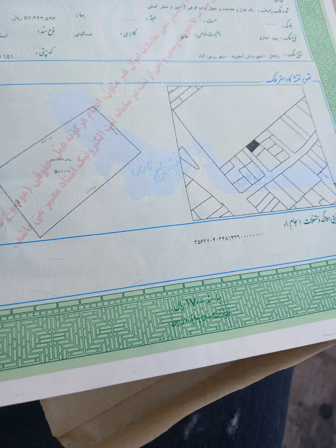 زمین تک برگ سند شهر زرن آباد|فروش زمین و ملک کلنگی|ایجرود, |دیوار