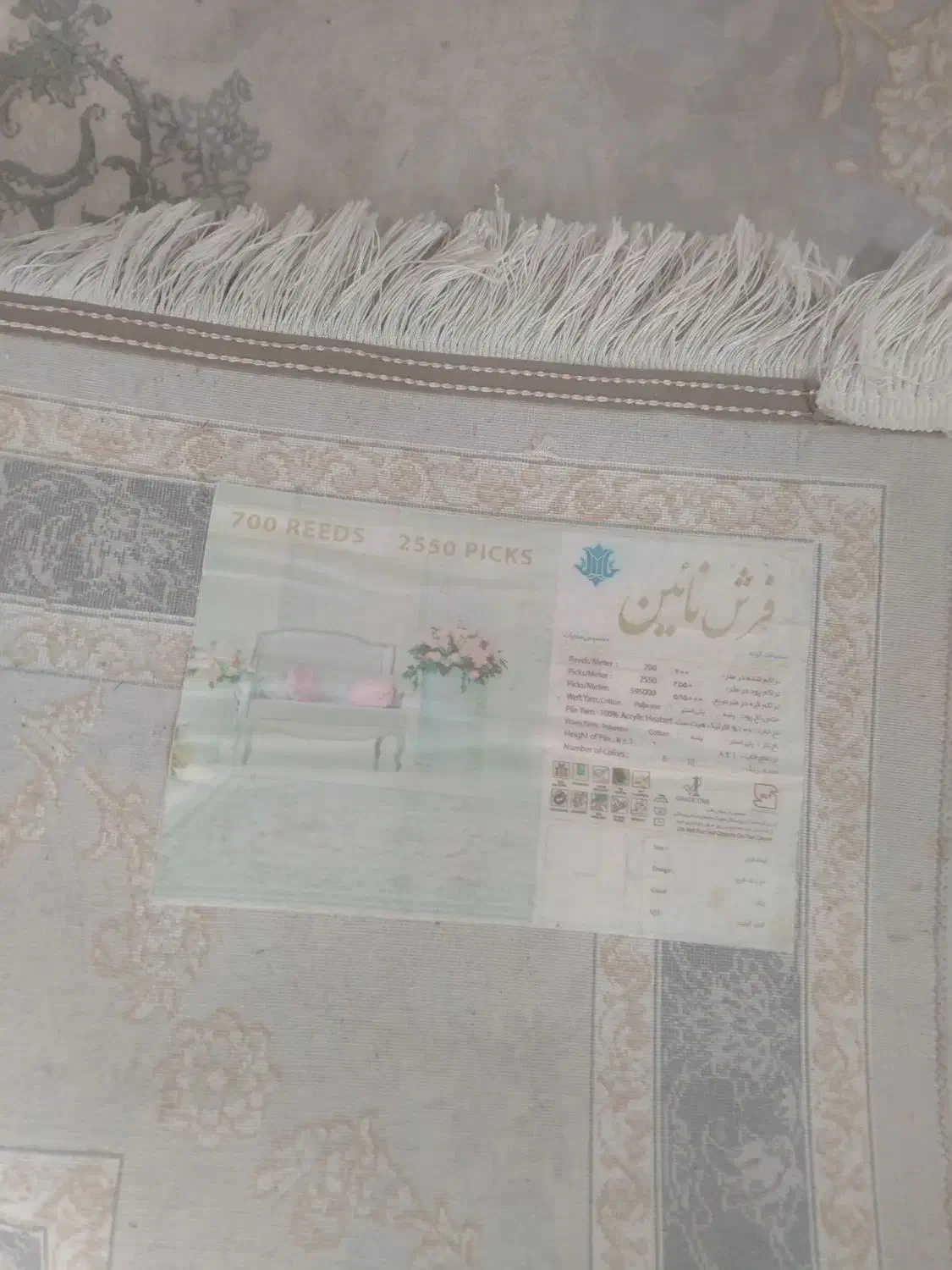 دوتخته فرش 9متری و یک 6متری بفروش می‌رسد|فرش|نیشابور, گنبد سبز|دیوار