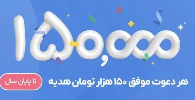 کد دعوت بلو بانک|کارت هدیه و تخفیف|تهران, دریاننو|دیوار