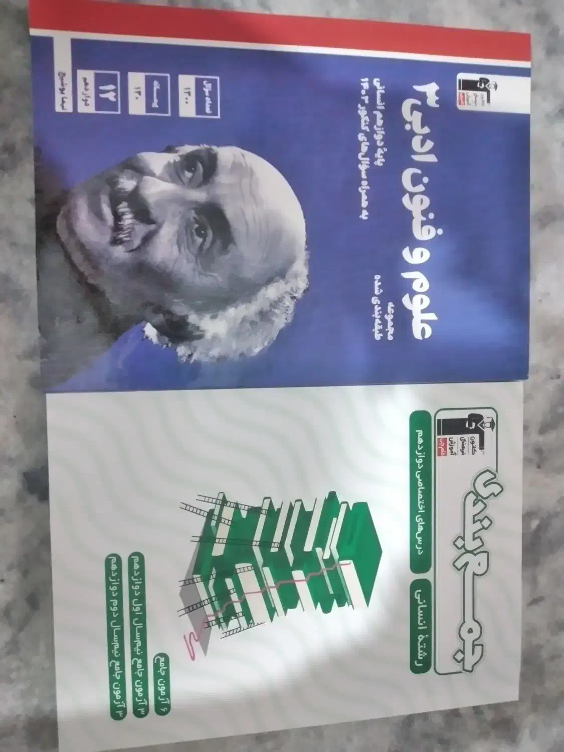 کتب کنکوری|لوازم التحریر|ملکان, |دیوار
