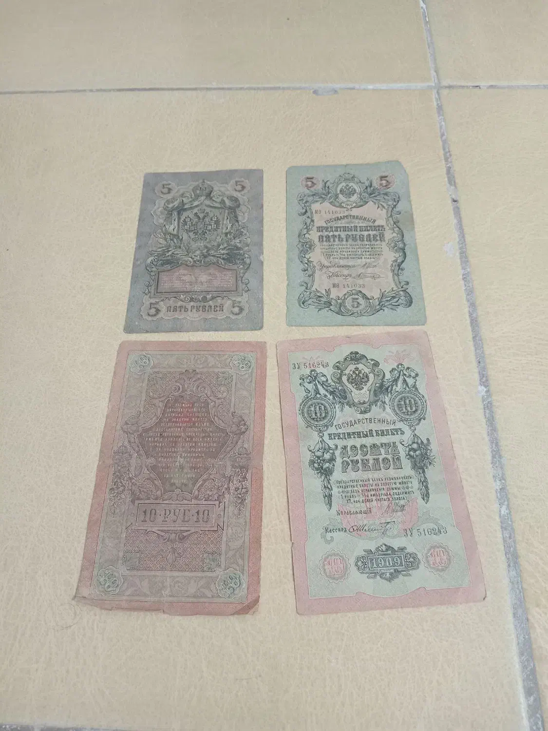 روبل ۱۹۰۹|کلکسیون سکه، تمبر، اسکناس|کرج, پیشاهنگی|دیوار
