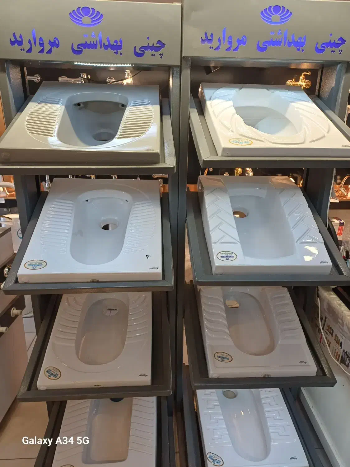 توالت فرنگی مروارید شیرآلات کسری و راسان|لوازم سرویس بهداشتی|جهرم, |دیوار