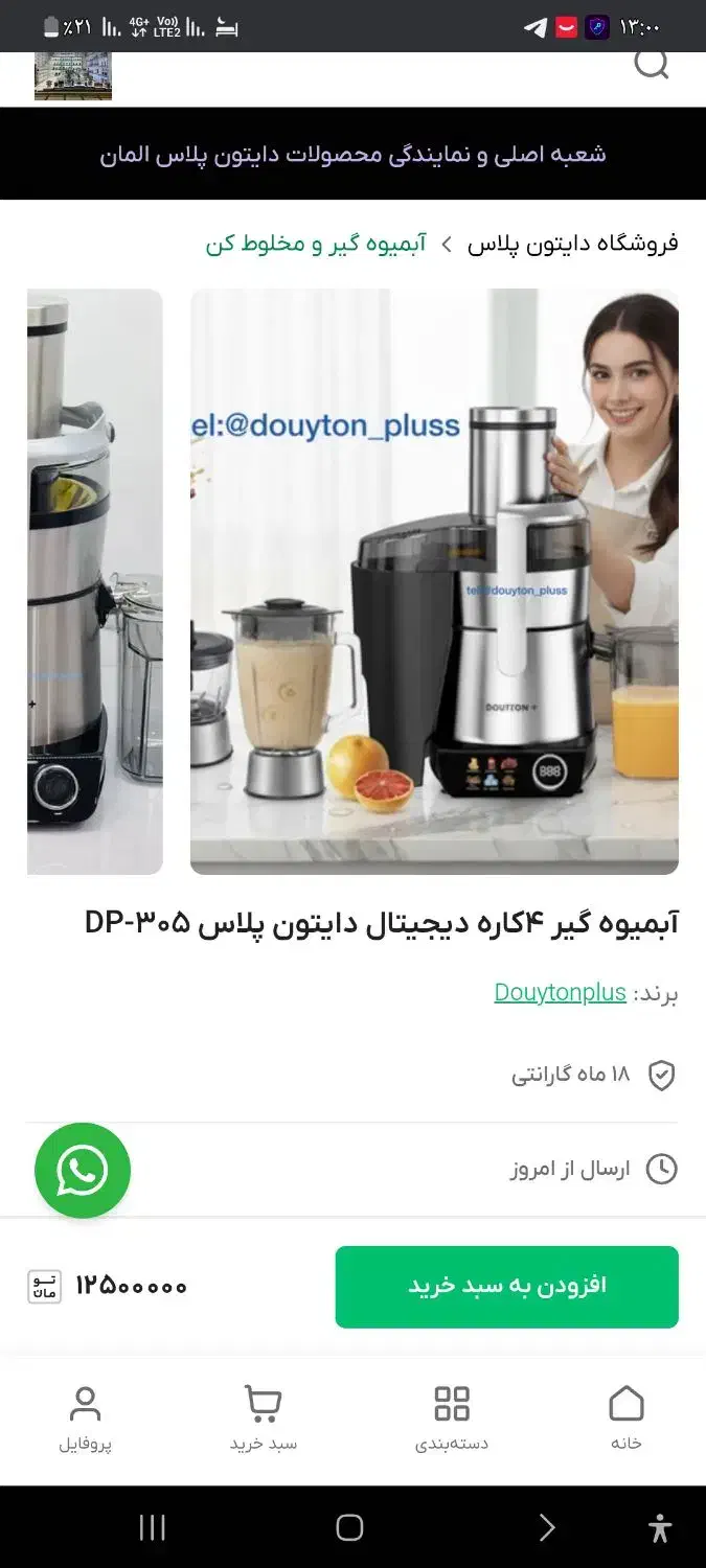 فروش یک دستگاه آبمیوه گیری ومخلوط کن|آبمیوه‌گیر و آب‌مرکبات‌گیر|نهاوند, |دیوار