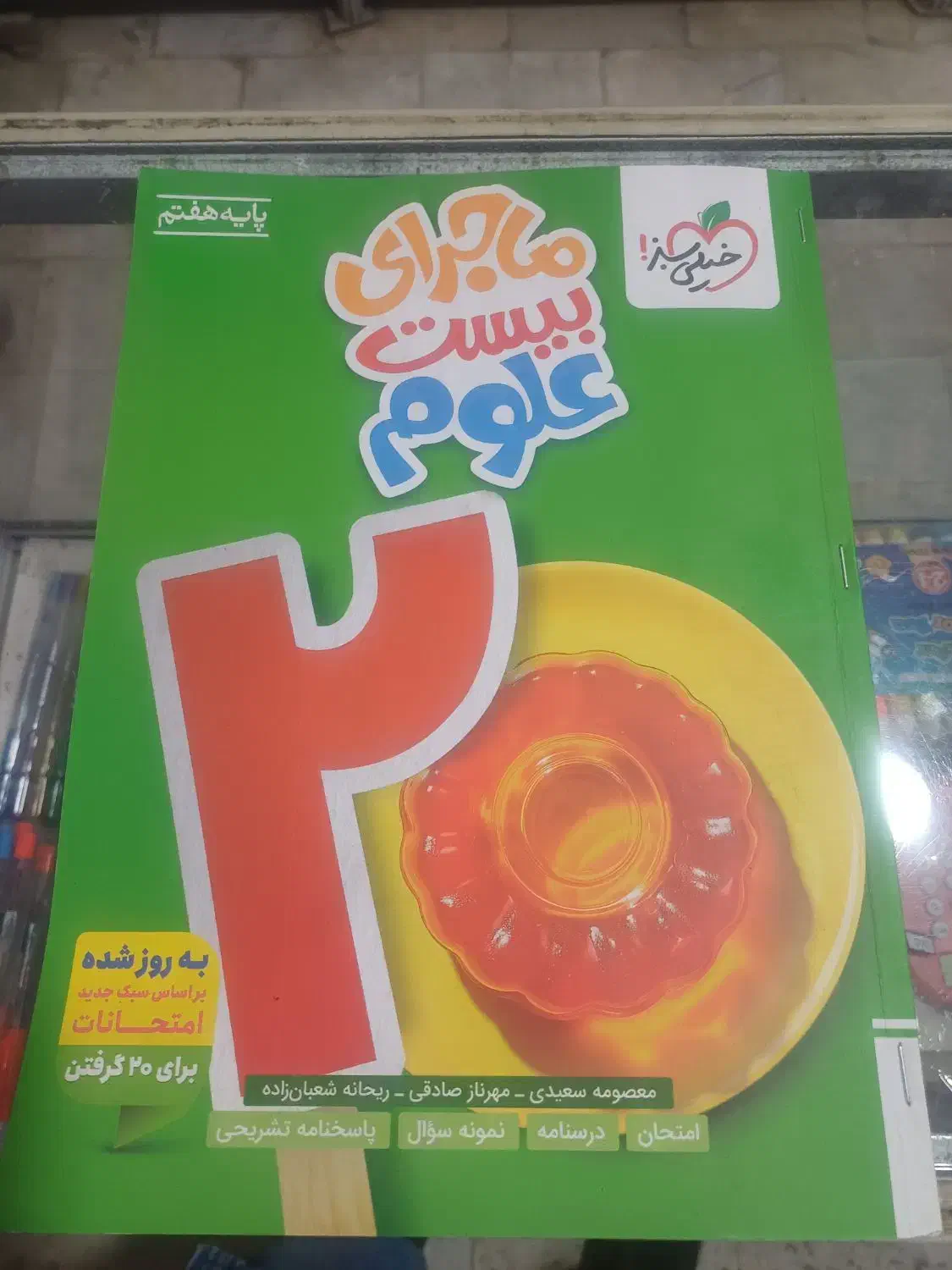 گام به گام پایه های مختلف|لوازم التحریر|کرمانشاه, |دیوار