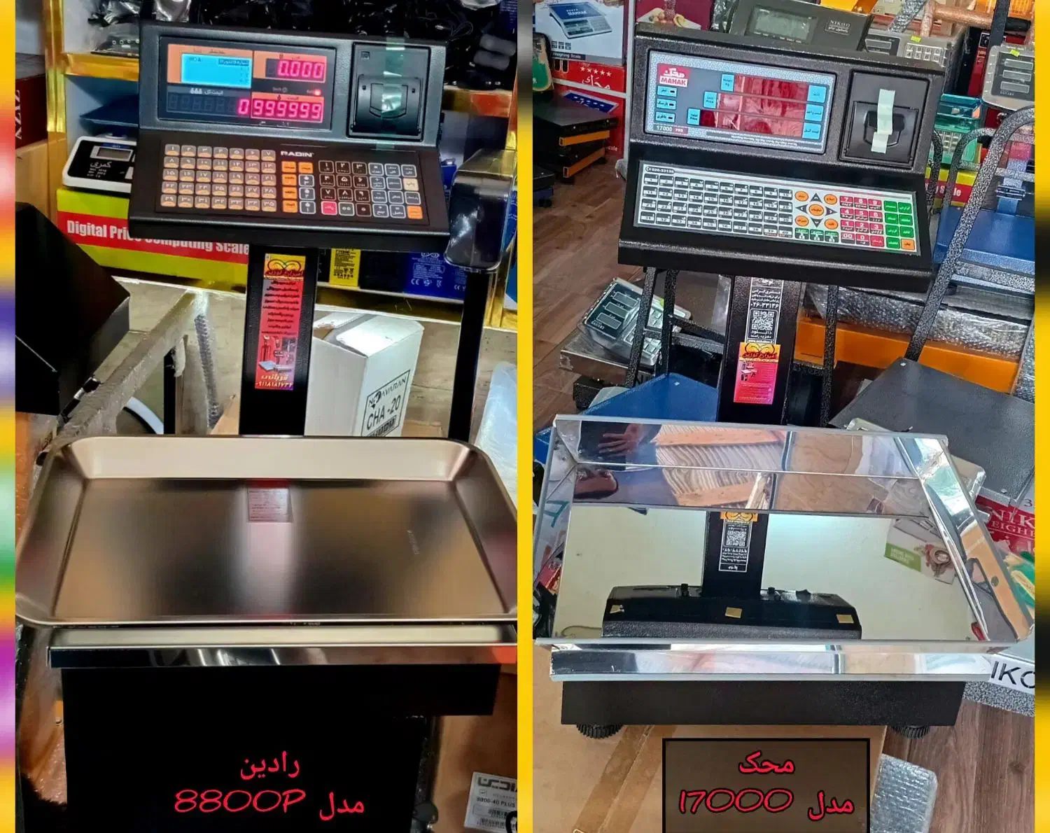 لوازم فروشگاهی amirantozin ترازو المدار|فروشگاه و مغازه|لاهیجان, بازکیاگوراب|دیوار