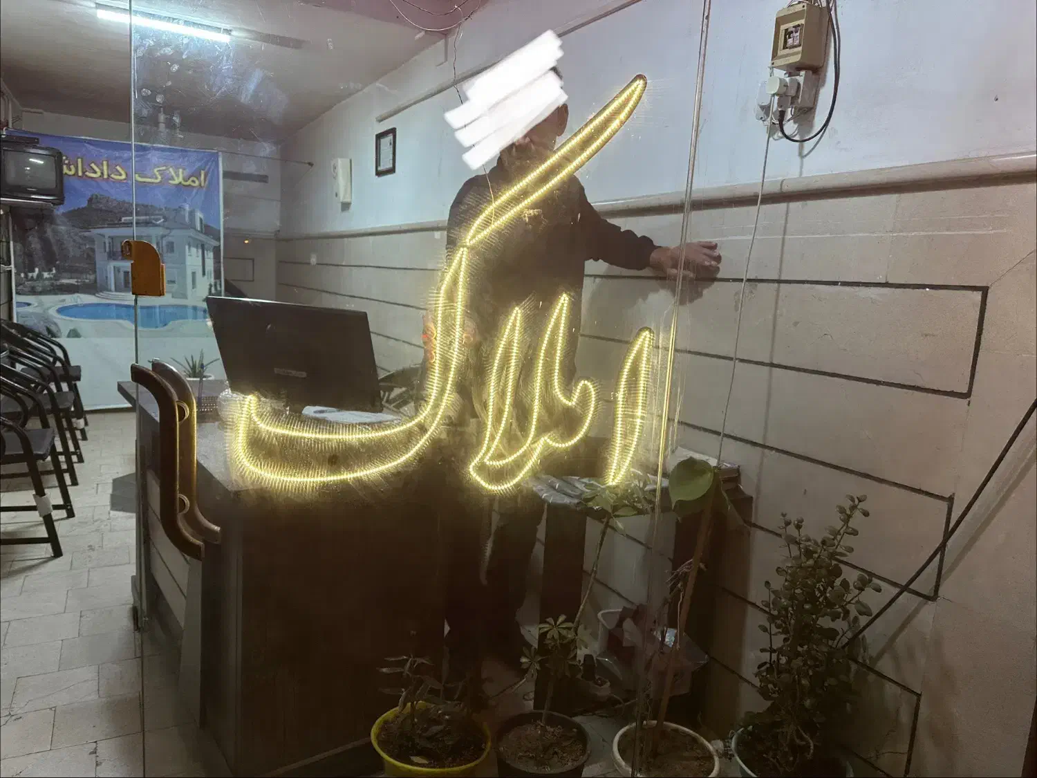لامپ ال ای دی تابلو املاک|فروشگاه و مغازه|الوند, |دیوار