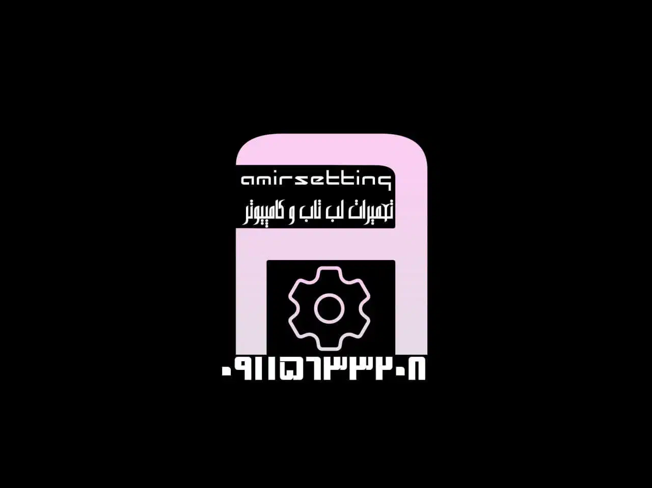 تعمیرات تخصصی لپ تاپ و PC اسمبل سیستم تضمینی|خدمات رایانهای و موبایل|بهارستان, |دیوار