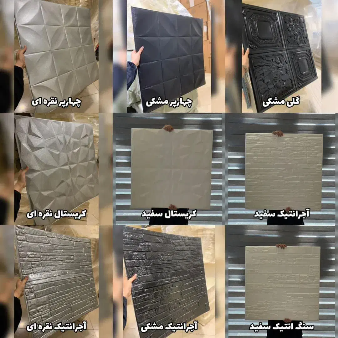 فوم برچسب دار طرح دار برای دیوار و سقف|مصالح و تجهیزات ساختمان|اصفهان, تخت فولاد|دیوار