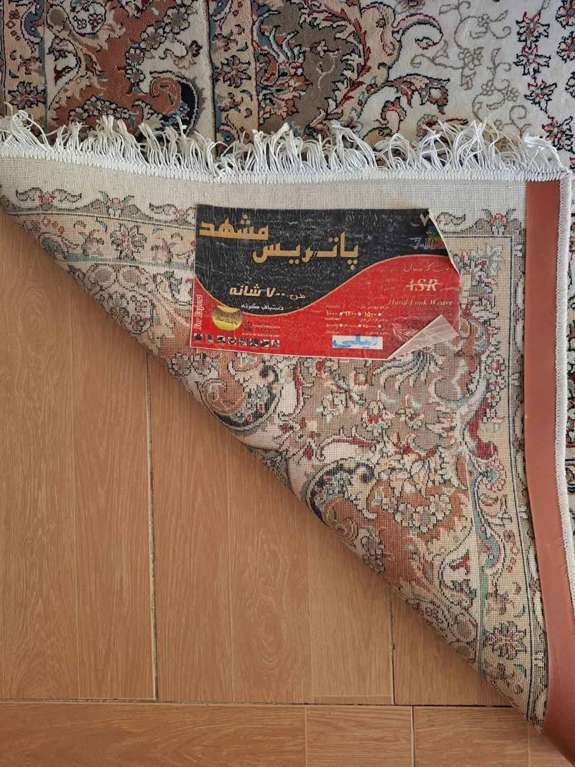 فرش ماشینی پاتریس مشهد|فرش|گنبد کاووس, |دیوار