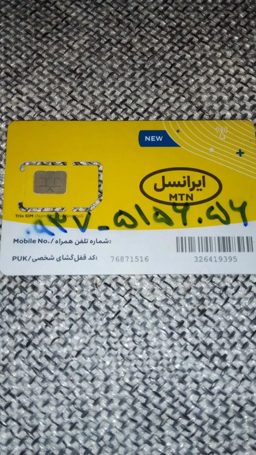 فروش خط صفر روند09375156056|سیم‌کارت|تهران, سهروردی|دیوار