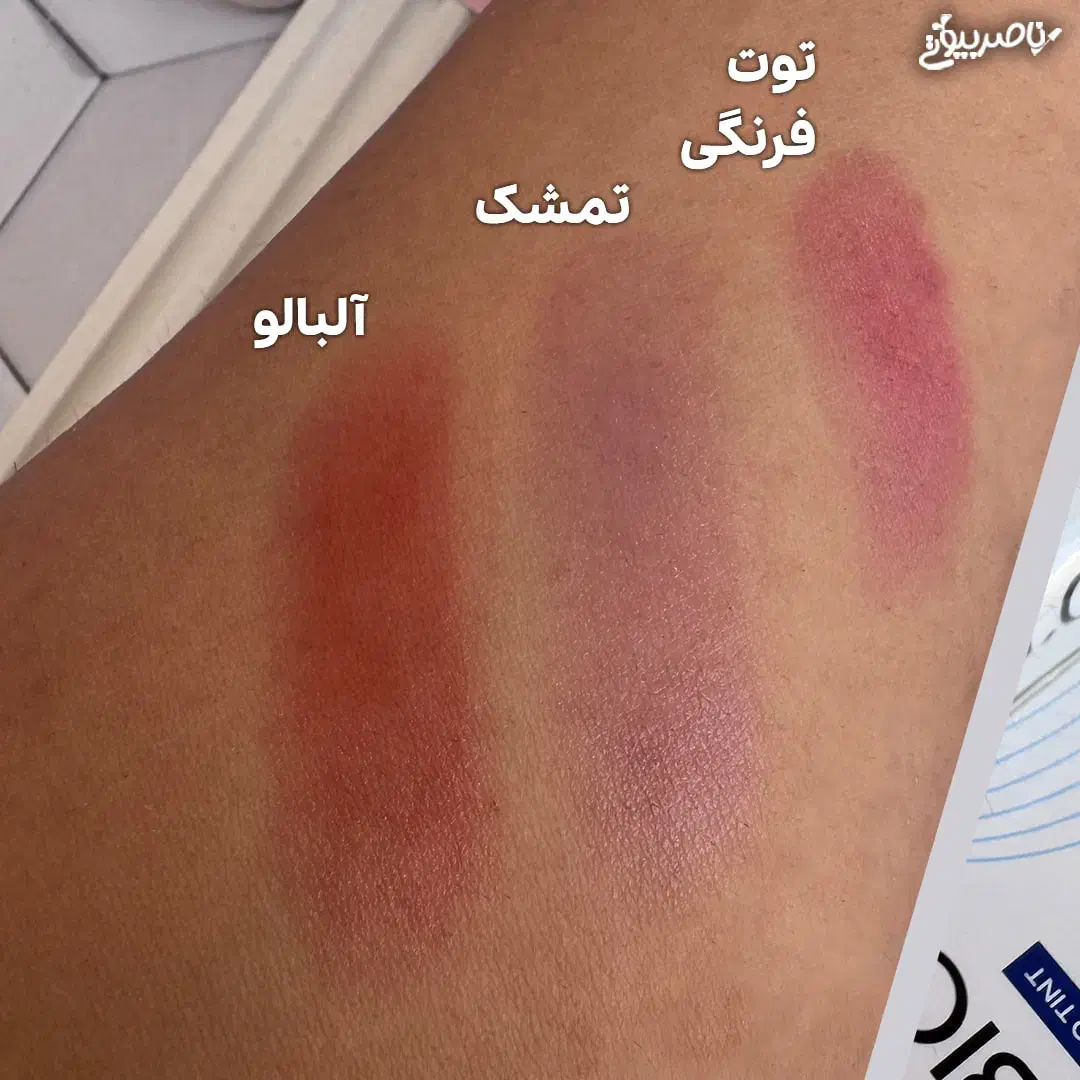 بالم لب بیول|آرایشی، بهداشتی، درمانی|اصفهان, شاهد|دیوار