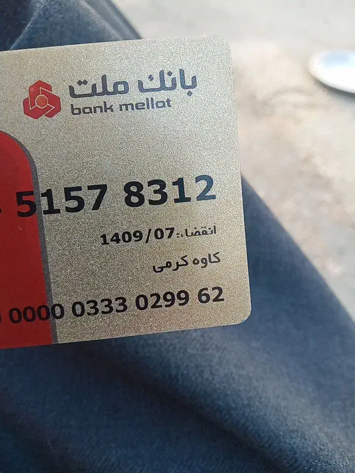 گم شده|اشیا|مریوان, |دیوار