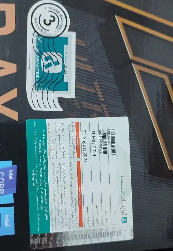 باندل گیمینگ نسل 13اینتل|قطعات و لوازم جانبی رایانه|رشت, استقامت ۱|دیوار