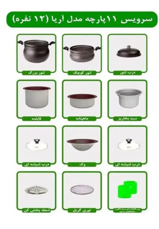 سرویس غذا پز همه کاره|ظروف پخت‌وپز|سیرجان, |دیوار