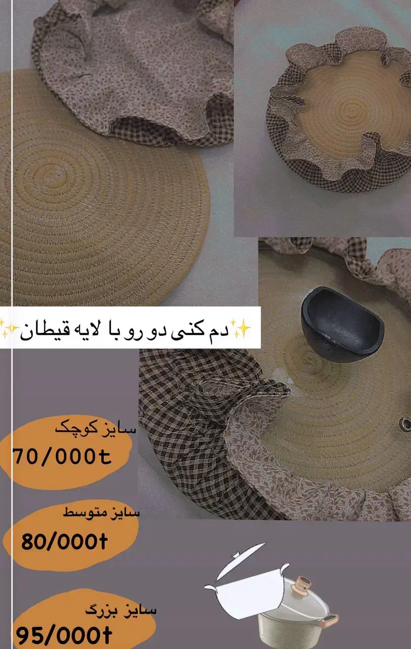 دمکنی های فانتزی|سفره، حوله، دستمال آشپزخانه|قم, نوبهار|دیوار